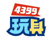 4399玩具网微信关注方法