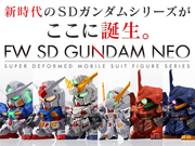 万代SD高达FW新作 高达模型NEO系列登场