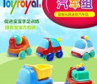 皇室Toyroyal手推玩具车组合  让宝宝玩耍的爱不释手