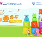 2017加盟什么项目可以挣钱   卡趣玩具品牌带你创造财富赢