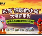 乐高玩具：愤怒的小鸟大电影系列的主角们