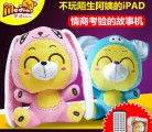 麦迪熊智能玩具   智能故事机让宝宝好睡眠