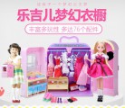 芭比娃娃玩具套装怎么样 Toys/乐吉儿梦幻衣橱好玩吗