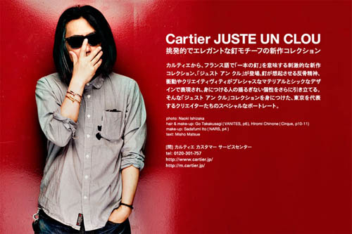 藤原浩、NIGO 演绎Cartier珍藏饰品系列