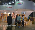 2015年中国婴童展闭幕前的可爱贝思德