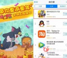 App Store《猫和老鼠官方手游》双榜第一