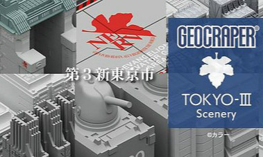 GEOCRAPER《新世纪福音战士》TOKYO-III Scenery