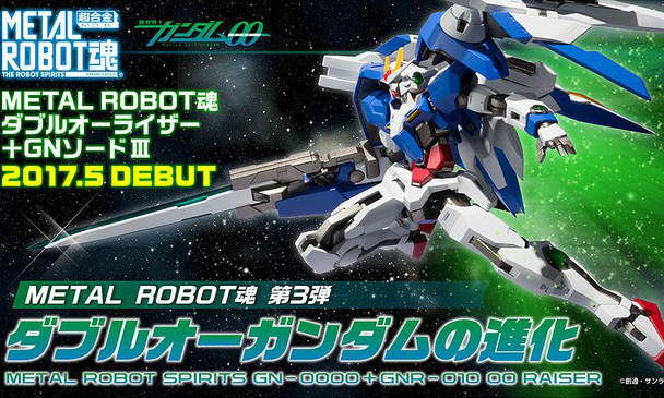 万代 METAL ROBOT魂《机动战士高达00》 00强化模块（00 Raiser）+GN SWORD III