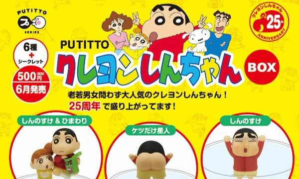 奇谭俱乐部 PUTITTO系列《蜡笔小新》杯缘玩具