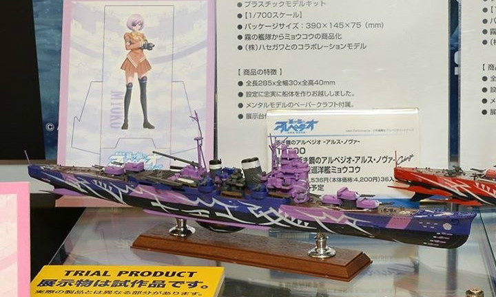 第55届全日本模型HOBBY SHOW - AOSHIMA 模型展品