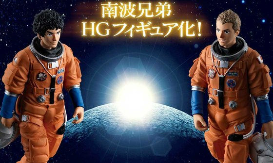 万代魂限《宇宙兄弟》HG 南波六太／南波日日人