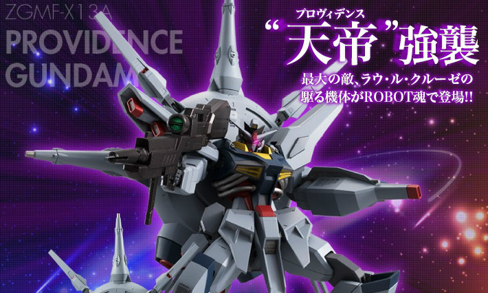 【新图】ROBOT魂 神意高达 Providence Gundam