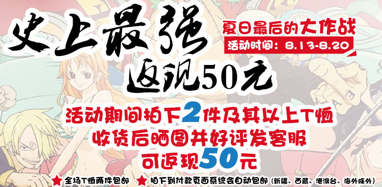 史上最强！凑单返现50元！！小伙伴还等什么~