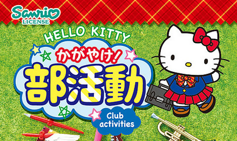 RE-MENT【HELLO KITTY 闪耀社团活动】青春凯蒂猫 食玩