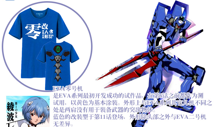 经典T恤，EVA0号机复活！