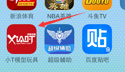 重大公告：「小T模型玩具APP」苹果IOS版的用户们请注意！！