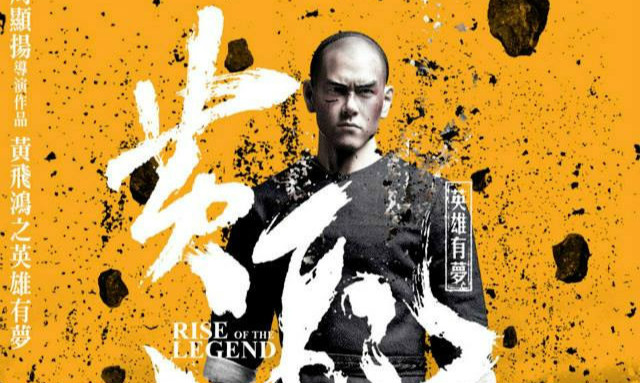 Eric So X ZCWO – 黄飞鸿之英雄有梦【黄飞鸿】Rise of the Legend 1/6 比例人偶