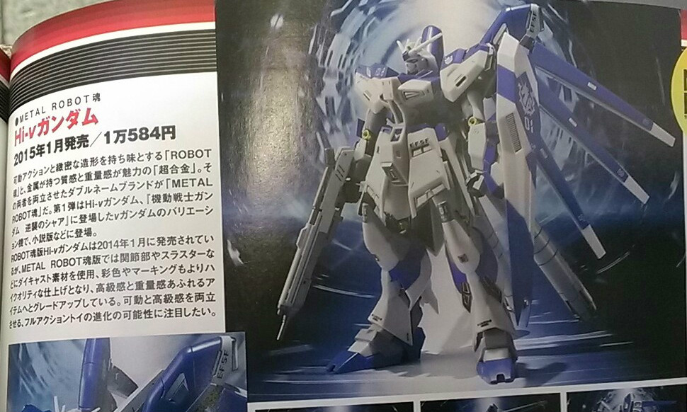 FIGURE王 200号 大量模玩情报