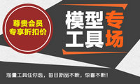 小T工具专场双1特惠进行中！全场均享全年最优折扣，低至5折！还等什么，赶快抢购！