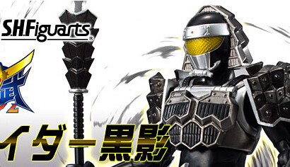 S.H.Figuarts