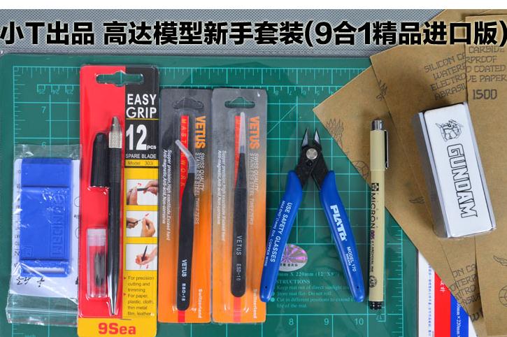 高达模型工具套装 新手上路必备(9合1精品进口版)发售！