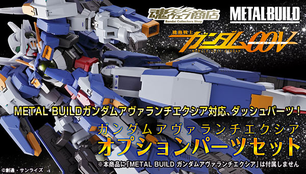 BANDAI魂商店限定 METAL BUILD 雪崩型能天使高达 突进型装备 2015年2月发售！！