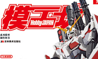 模工坊 HOBBY JAPAN 2014年7月 正版中文版 模型杂志 现货 立即入手！