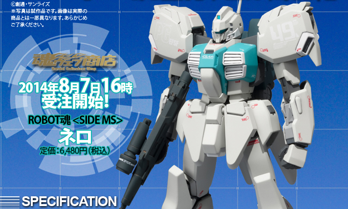 BANDAI魂限定 ROBOT魂【MSA-007 耐罗】2015年1月发售