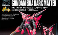 HGBF 1/144 暗物质Exia 发售信息更新！