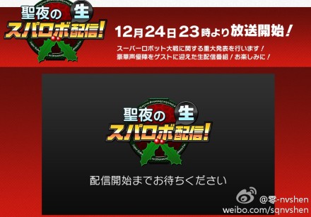 PS3/PSV《第3次超级机器人大戦Z 时獄篇》公布！2部构成！Z系列完结作品、先行PV