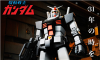 BANDAI网店 14年4月：MG 1/100 RX-78-1 Gundam(原型机) @4,536Yen连税