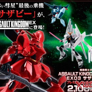 BANDAI网店 14年2月: 限定版 食玩 Gundam Assault Kingdom EX03