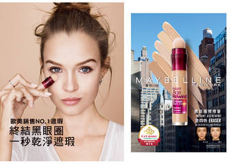 MAYBELLINE - 超强! 欧美销售NO.1 终结黑眼圈 一秒干净遮瑕不卡纹!!添加眼霜保养成分眼部遮瑕笔