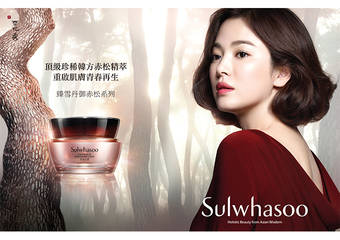 雪花秀Sulwhasoo - 是哪国品牌什么档次 【臻雪丹御赤松赋活系列】