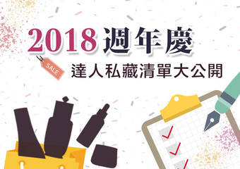 [2018周年庆] 娇兰 - 保养也要搏上位 血拼也要攻心计 让美貌晋升 踏出孤寒冷宫 赢得人生无尽荣宠