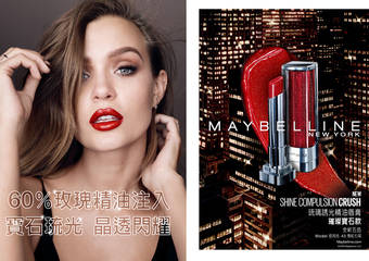 MAYBELLINE - “琉璃诱光精油唇膏-璀璨宝石款”陷入情迷的双唇 让唇瓣闪耀在宝石琉光下