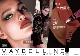 MAYBELLINE - 丝绒微雾浊土色风潮 即将席卷全台 “调色盘气垫唇釉”全新不良浊土色 打造你的时尚唇叛逆