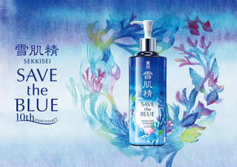 KOSE - 雪肌精保护蓝色地球 “SAVE the BLUE”活动迈向第10年！