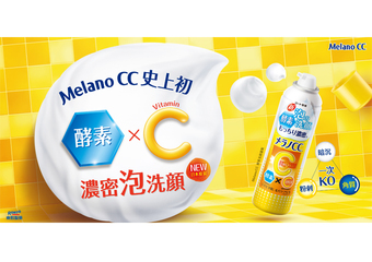 日本乐敦ROHTO -  Melano CC史上初！“维他命C酵素洗颜慕斯” 日本同步新发売