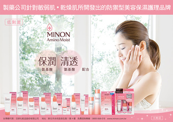 MINON - 不只是水，真实感受保湿与水嫩的水雾般浸透