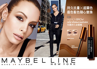 MAYBELLINE -“完眉持久染眉膏”最懂你的眉型眉色 显色抗晕随心变换