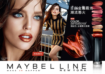 MAYBELLINE - 2018最好驾驭的金属唇膏!“极绽色金属雾光唇膏”新上市