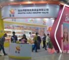 2015中国婴童用品展你看到欧锐玩具了吗