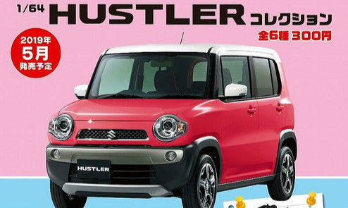 青岛文化教材社「1/64 铃木HUSTLER」扭蛋作品