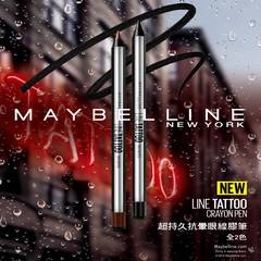 MAYBELLINE - “超持久抗晕眼线胶笔  ”双色上市，滑顺俐落挑战抗晕极限