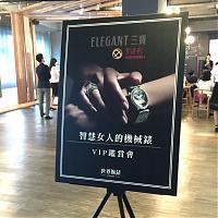 “世界高级品CLUB”x 亨得利三宝名表 智慧女人的机械表 VIP鉴赏会