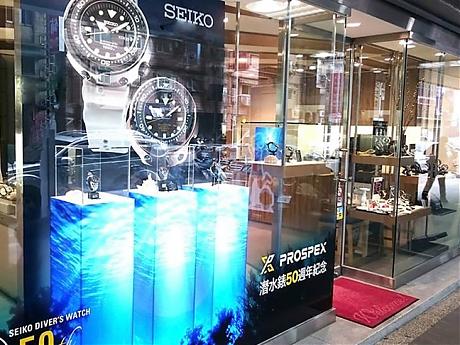 SEIKO×敦文 潜水表50周年特展