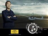 BREITLING首位中国形象大使 王石