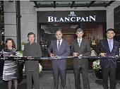 BLANCPAIN上海新天地旗舰店 盛大揭幕