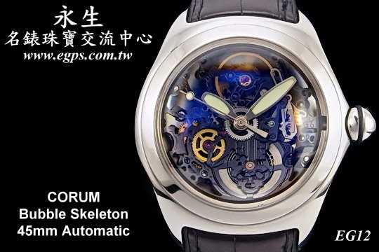 CORUM 昆仑 Bubble Skeleton 泡泡表 镂空 自动上炼 机械表